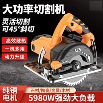 High-power household small portable cutting machine tile woodworking multi-function marble machine slotting machine portable chainsaw