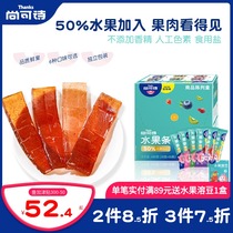Shangkeshi fruit bars 30 baby snacks No added fruit bars for children Childrens healthy snacks 2 years old 3 years old