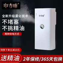 Automatic toilet spray machine toilet timing hotel fragrance expander household aroma diffuser essential oil fragrance machine fragrance machine