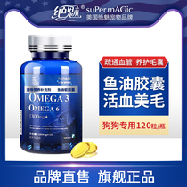 American superb fish oil dog salmon fish oil capsule Beauty Hair pet dog fish oil lecithin 120 for dogs