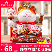 Shake hand lucky cat small ornaments shop opening gift large cashier home living room Electric automatic beckoning cat