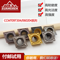 Numerical control boring cutter head ccmt09t304 stainless steel piece fine knife grain ccgt060204 rhomboid inner bore car blade