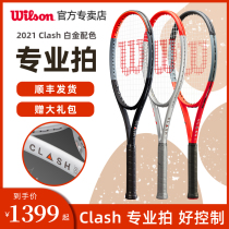 wilson Wilson 98clash100 tennis racket professional mens and womens French Open Wilson single full carbon fiber