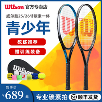  wilson wilson full carbon childrens tennis racket beginner youth fiber professional single trainer