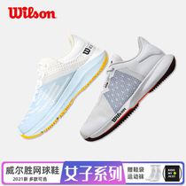 2021wilson Wilbest tennis shoes womens professional competition training Sports non-slip wear-resistant breathable