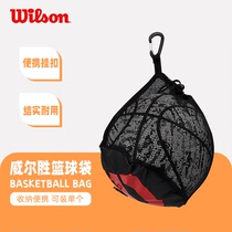 Wilson Wilson basketball bag Net bag Bag storage Student portable football training harness pocket Drawstring special