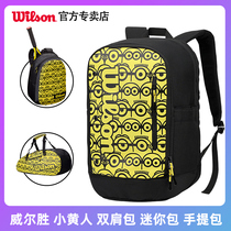2021 Wilson Wilson little yellow joint tennis backpack shoulder bag womens mens racket bag Wilson professional