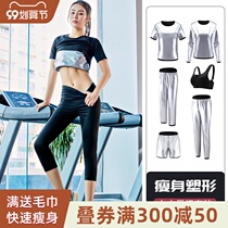 Sweat pants womens autumn sweat suit set thin sweatsuit sports sweating belly sweating shorts fitness suit