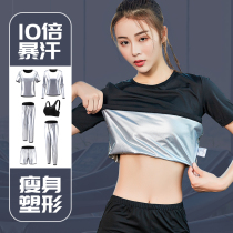Sweat clothing womens jacket dance pants sports fitness short sleeve trousers set running explosion sweat sweating large size sweat clothing