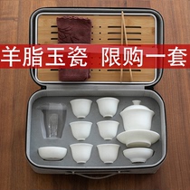 Sheep fat Jade travel Kung Fu tea set Household ceramic cover bowl teacup set Portable storage simple white porcelain