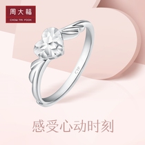 Chow Tai Fook Heart-shaped platinum PT950 Platinum ring PT150507 Gift Selection