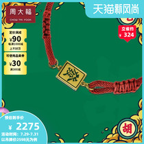 CHOW TAI Fook MONOLOGUE MONOLOGUE AUTHORITY tide Mahjong FORTUNE hand rope MR (a variety of optional)GIFT
