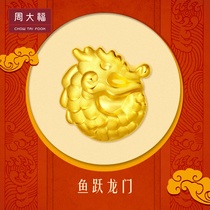 Chow Tai Fook Animal World Zodiac Dragon Transfer Beads Pure gold gold pendant R18157 gift