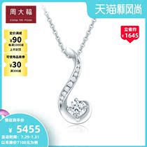 Chow Tai Fook Jewelry fashion atmosphere 18K gold diamond pendant U180186 gift selection