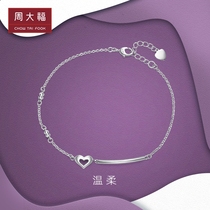Chow Tai Fook Times Heart-shaped PT950 Platinum Bracelet PT161128 Gift Selection