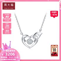 Chow Tai Fook buckle heart series buckle heart Diamond PT950 platinum necklace pendant NA1348 selection