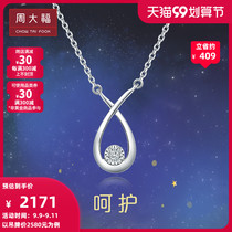Chow Tai Fook Jewelry Fashion Simple PT950 Platinum Diamond Necklace CP619 Gift Selection