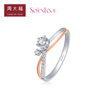 Chow Tai Fook SOINLOVE Fairy star wish meteor diamond ring 18k color gold twist arm diamond ring female VU1708