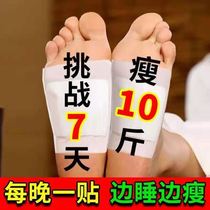 Foot patch detoxification and dampness help sleep old Beijing weight loss Wormwood detoxification dampness sleep
