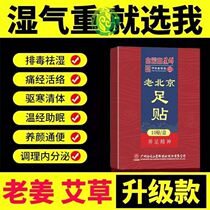Foot and acne Foot improvement foot patch detoxification detoxification weight loss and turbidity removal removal of foot patch to relieve fatigue
