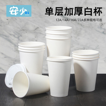 Disposable thick white paper cup single layer built-in film coffee hot drink cup custom soymilk Cup takeaway with lid