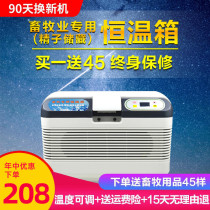  Furuijie pig semen livestock thermostat 17 degrees small refrigerator car household thermostat Rabbit fine household livestock thermostat