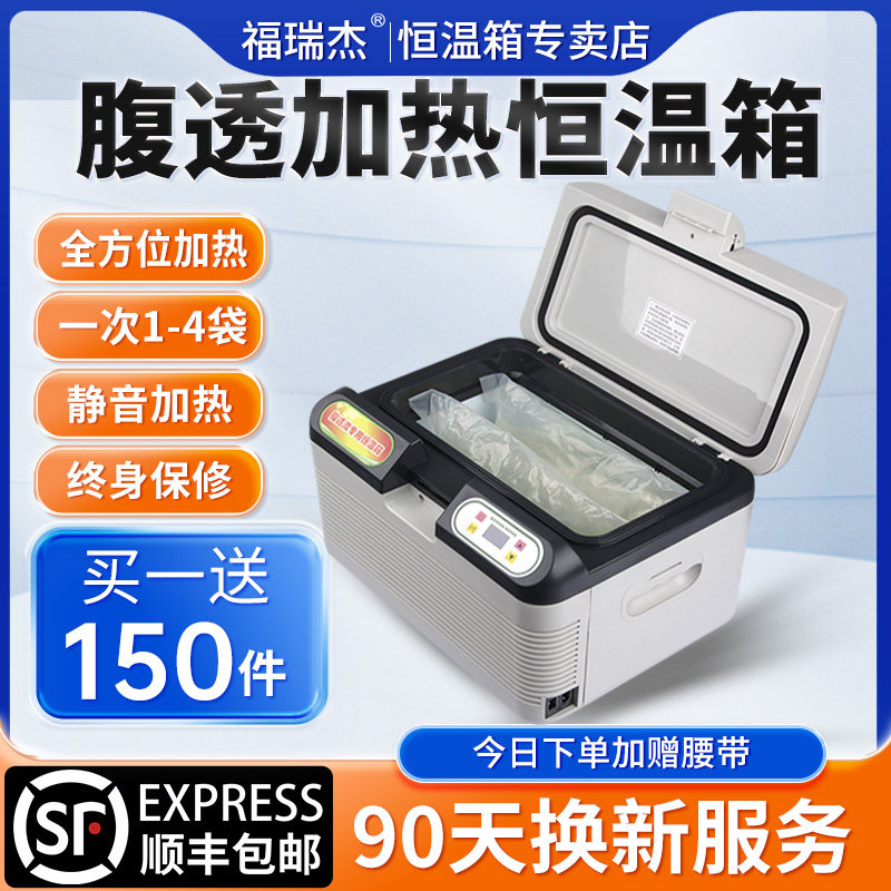 腹膜灌流液用加温器 腹膜透析液加热包-腹膜透析液加热包促销价格、腹膜透析液加热包品牌- 淘宝