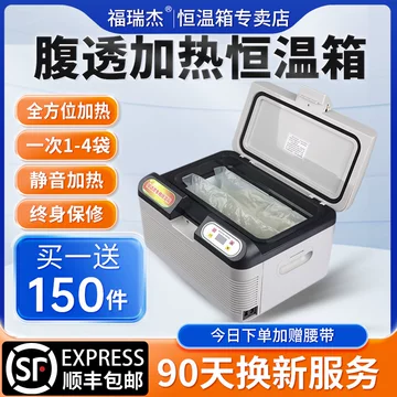 腹膜透析液恒温箱-腹膜透析液恒温箱促销价格、腹膜透析液恒温箱品牌- 淘宝