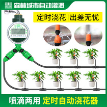 Intelligent automatic flower watering device household balcony micro-spray drip irrigation atomization timing lazy watering artifact controller controller