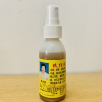 Yulin Dieet Bone Potion Water Nozzle 50ML Cervical Spine Foot Huoxue Lumbar Periscapeus Fracture Soft Group Injury