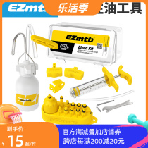 EZmtb Disc Brake Oil Changing Oil Filling Tool Mountain Bike Oil Brake Changing Brake Oil General Shimano Speed Link