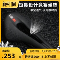 Bicycle cushion mountain bike seat super soft accessories Daquan road car riding equipment carbon fiber short nose 140g