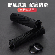 Bicycle locks the mountain car handle to lock the rubber to the comfortable meat ball cycling anti-slip shock absorption