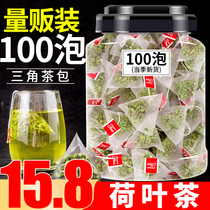 Lotus Leaf Tea 100 bags Flagship store Weishan Lake Natural dried Lotus leaf Winter Melon Lotus Leaf Lemon Hawthorn Lotus Leaf tea