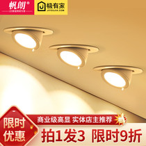 Elephant nose light led spotlight recessed clothing store commercial super bright cob spotlight household ceiling hole light downlight