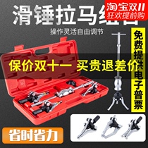 Three-jaw pull horse bearing extractor disassembly tool inner and outer bearing sliding hammer puller universal repair tool
