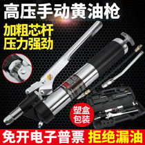 Butter gun Manual high pressure self-priming single and double pressure Rod excavator car shot butter gun Oiler small yellow oil Machine