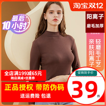 Top quack warm pajamas tops men and women fleece home clothing autumn and winter thickened semi-high collar base shirt underwear