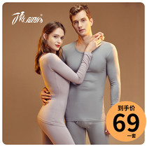 Top-Piperi men and women thermal underwear lovers spa silk volcanic rock fever lingerie autumn clothes and underpants