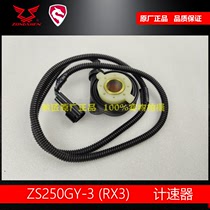 Applicable to Zongshen Cyron RX3 counter wheel speed sensor ZS250GY-3 speed sensor speed meter