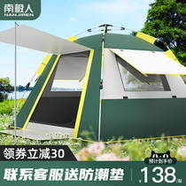 Tent outdoor camping thickened equipment automatic spring open portable camping outdoor rain-proof Foldable Beach children