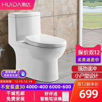Huida toilet toilet toilet home bathroom home decoration official flagship store toilet pump ceramic sanitary ware 6269