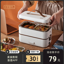 Xiaoyu Youth electric lunch box can be plugged in office workers insulation heating cooking self-heating lunch box will carry the rice bucket