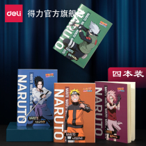  (Naruto Shippuden)Deli 4 books 12 notebooks notepad thickened primary school fresh and simple a5b5 large soft-faced copy suture book Middle school students college students literary diary
