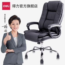 Del office chair liftable swivel chair boss chair bedroom chair computer chair home sedentary comfortable and simple