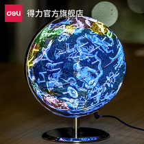  Deli 2187 globe student teaching office display decoration office LED luminous constellation globe high-definition constellation instrument geographic ornaments