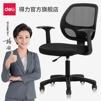  Deli office chair Computer chair Home comfortable sedentary boss chair Human body simple backrest lying bedroom chair