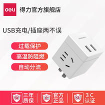 Deli Cube wireless smart socket converter plug USB plug board Multi-function plug Charging drag line board