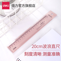Deli stationery student ruler transparent plastic ruler 20cm drawing drawing tool Measurement acrylic transparent ruler wavy line straight line examination learning primary and secondary school students