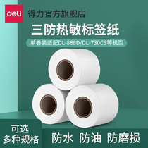 Deli three anti-thermal label paper 60*40 20 30 50 70 80 90 100x100 self-adhesive barcode printer blank color waterproof weighing paper sticker supermarket electricity